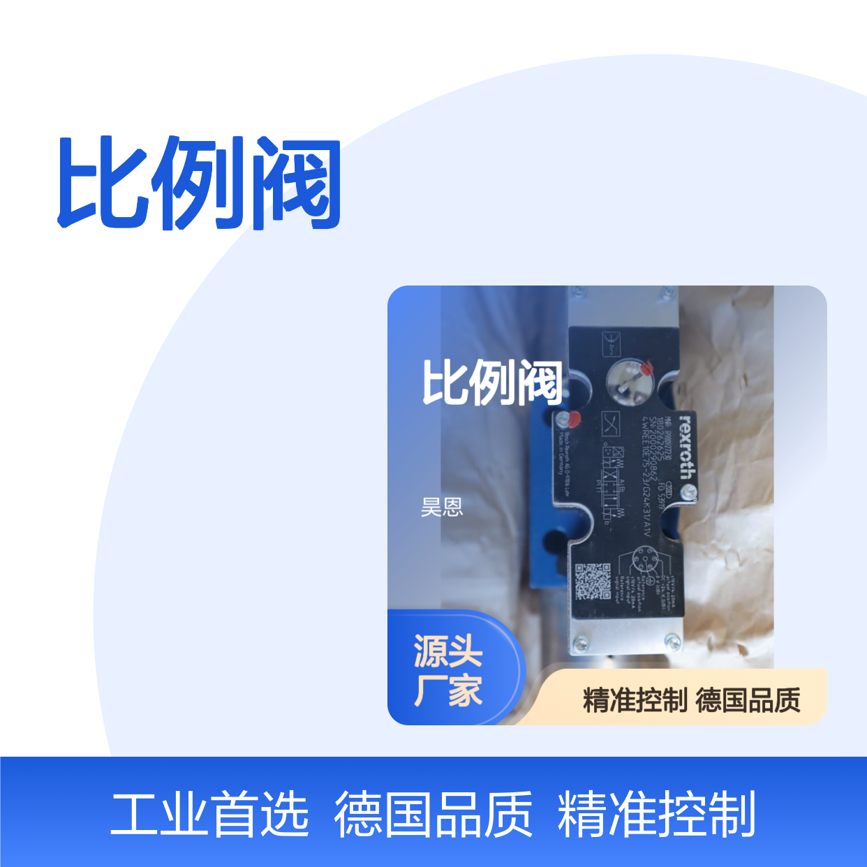 R900927230 4WREE10E75-2X/G24K31/A1V 德国力士乐REXROTH比例阀