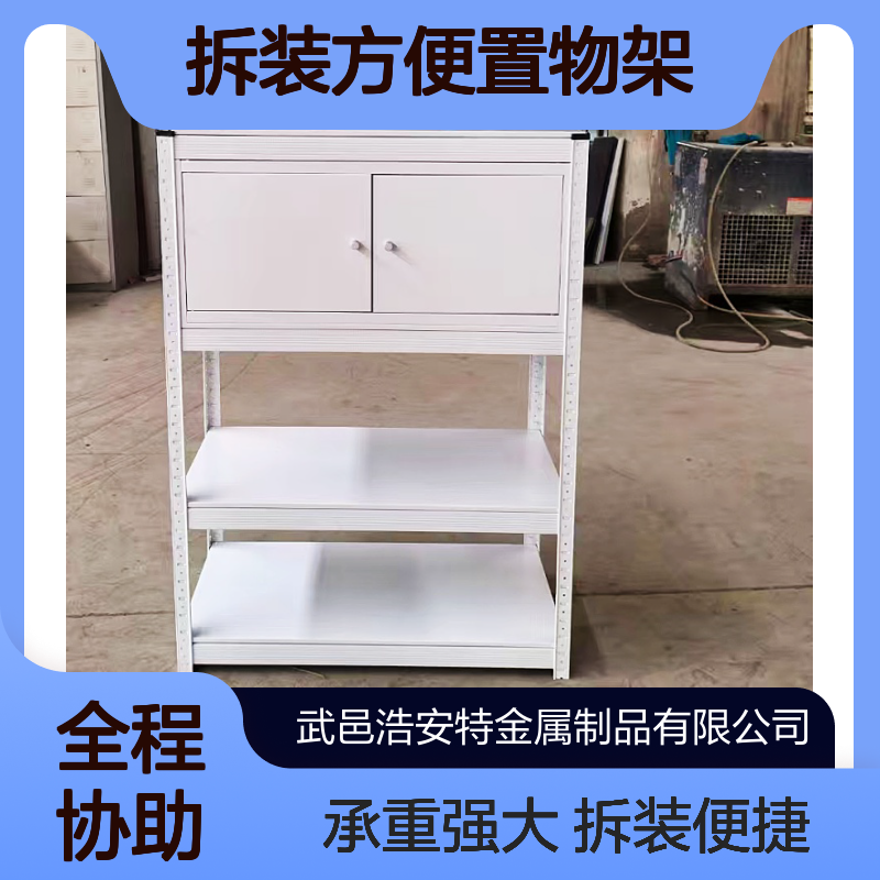 浩安特 搁板式货架 冷轧钢板 自由组合 拆装方便置物架 承重厂房仓储用