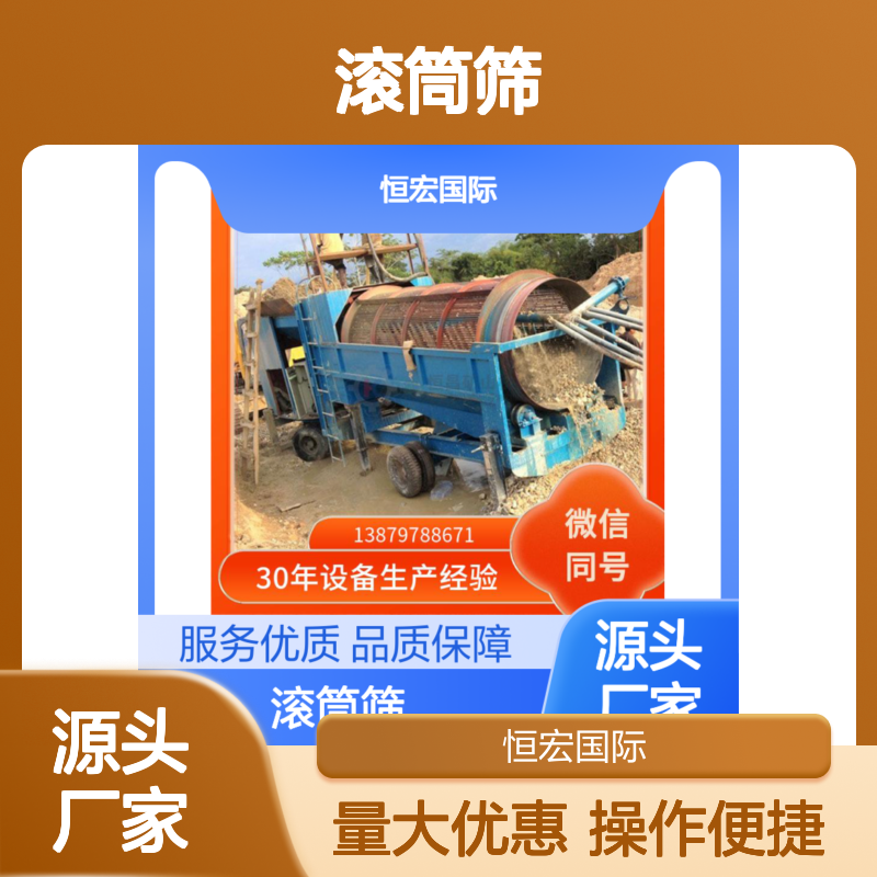 全套矿山机械 滚筒筛 技术全面参数精准 使用灵活高效金矿选矿设备
