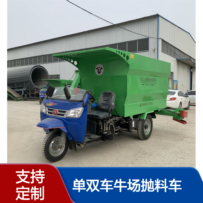 大型羊场饲喂车 畜牧场双侧抛料车 刮板下料喂料车