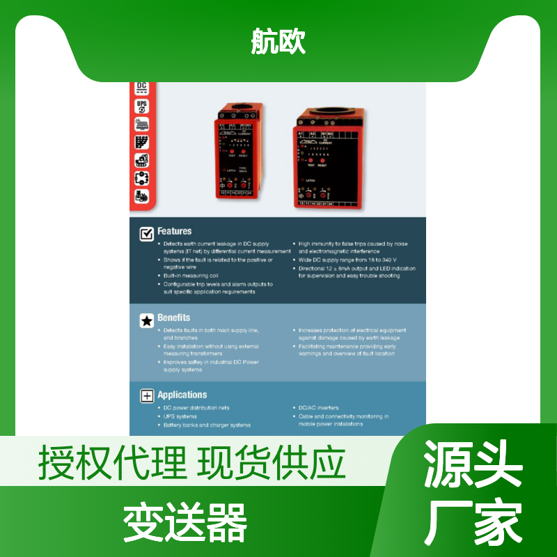 航欧机电代理THIIM变送器常用型号备有现货UMCA E400 DA4C