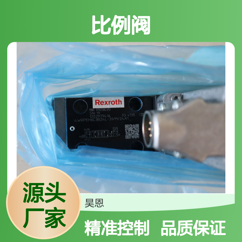 R901382313 4WRPEH6C3B24L-31/M/24A1 德国力士乐REXROTH比例阀