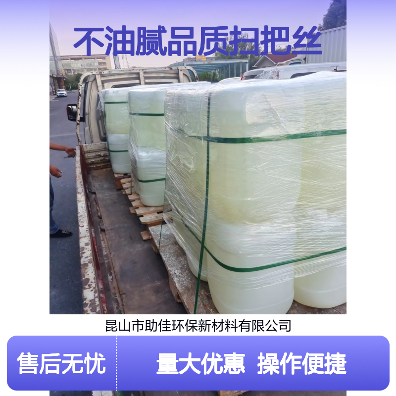 赛矢硅油滑爽不油腻 扫把丝专用 干爽易烘干 半年退换无忧