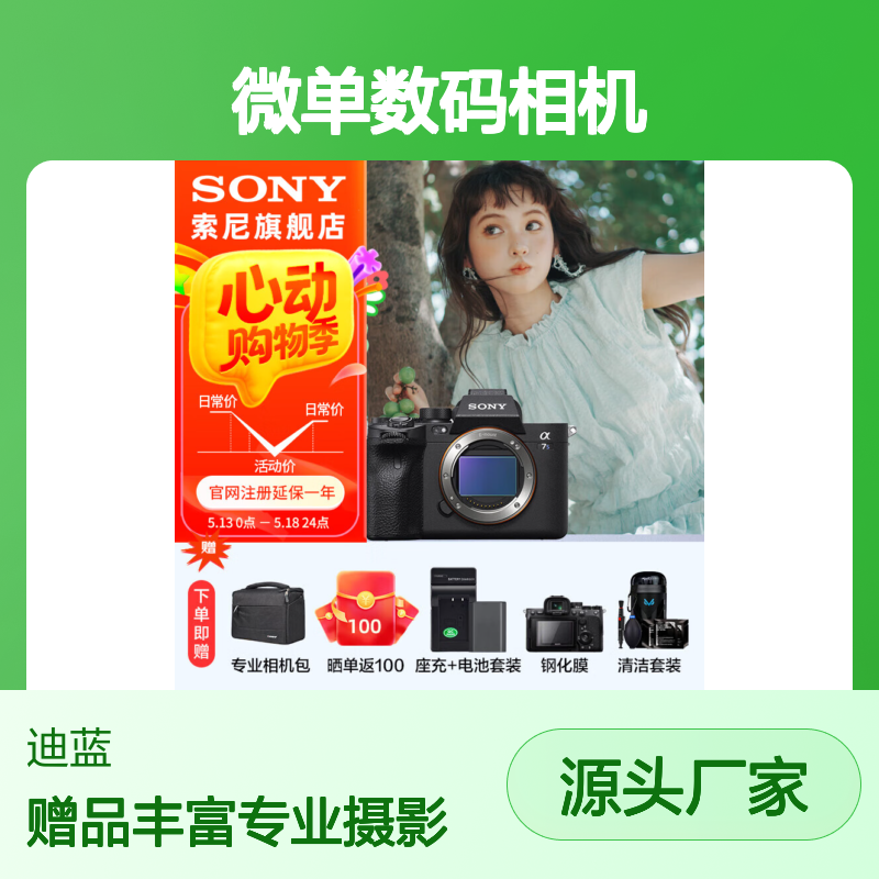 索尼（SONY） ILCE-7SM3 全画幅微单数码相机Alpha 7SIII A7S3 a7