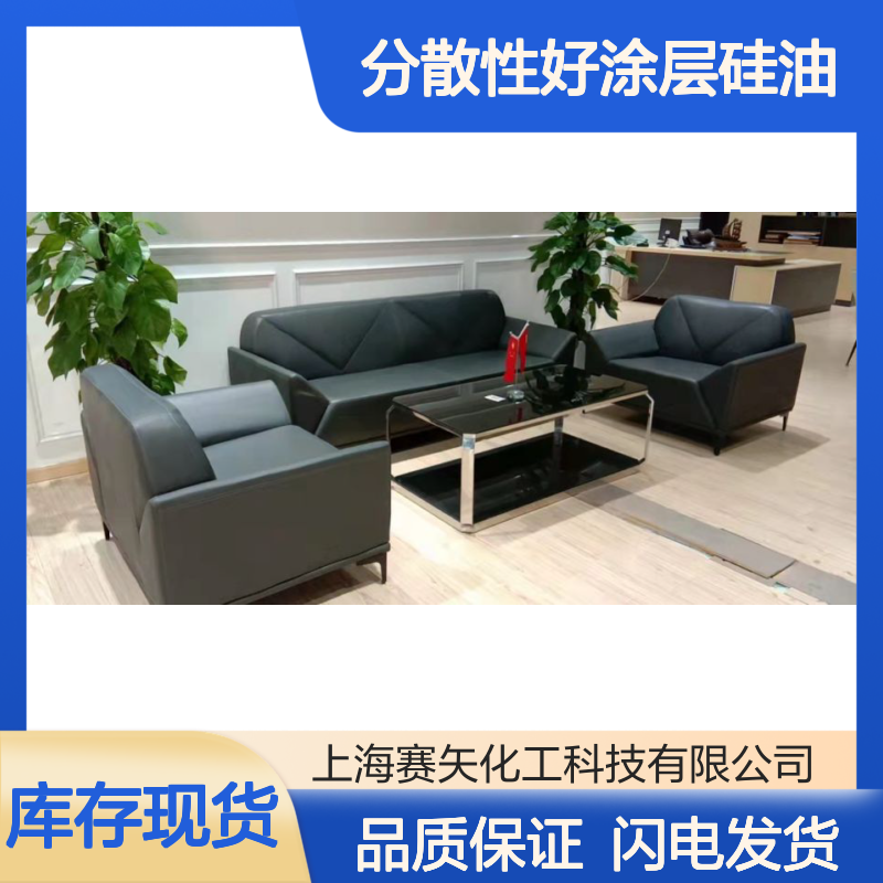 出口海外稳定性好爽滑光亮分散性好涂层硅油