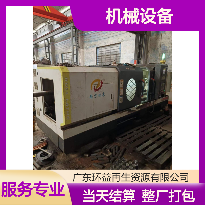 回收二手注塑机机械设备废旧处理整厂设备打包处理当天结算