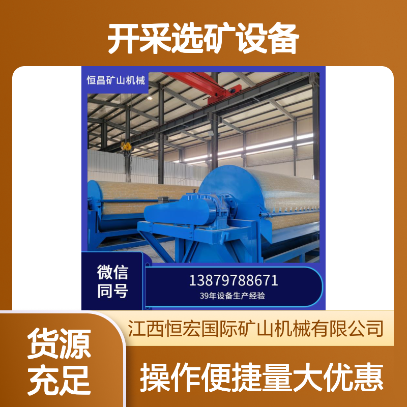 全套矿山机械 加工选矿设备 金矿尾矿再选机器 运转平稳研磨高效