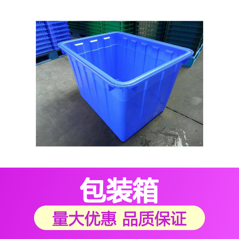 乔丰塑胶多种规格塑料周转箱 耐用耐磨 防潮防腐