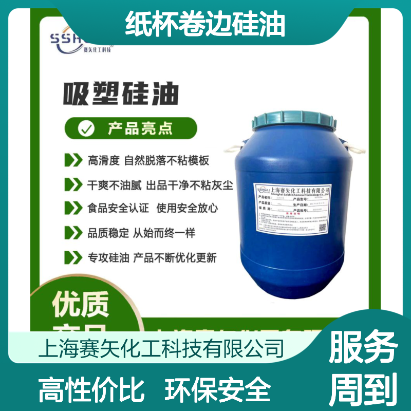 食品环保无异味纸杯卷边硅油不粘选赛矢好用性价比高