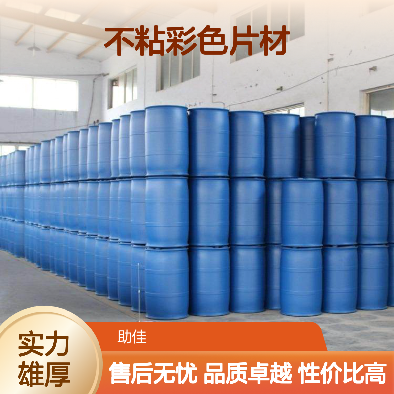 耐拉伸不粘彩色片材硅油耐高温不黄变选赛矢牌