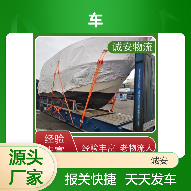 诚安物流3吨车江门到香港一般贸易买单报关次日到