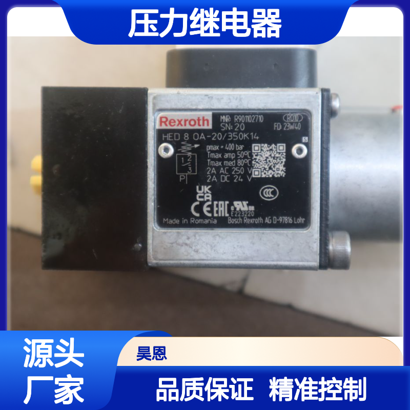 R901102710 HED8OA-20/350K14 力士乐REXROTH压力开关压力继电器