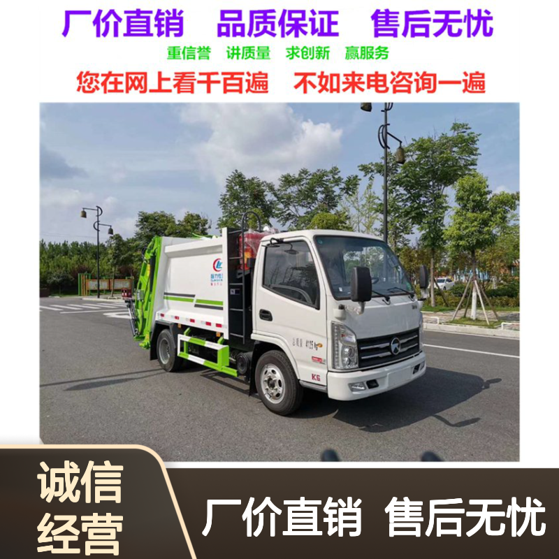 凯马压缩垃圾车生产厂家 容积5.8立方米 蓝牌C证可驾驶 市区畅行
