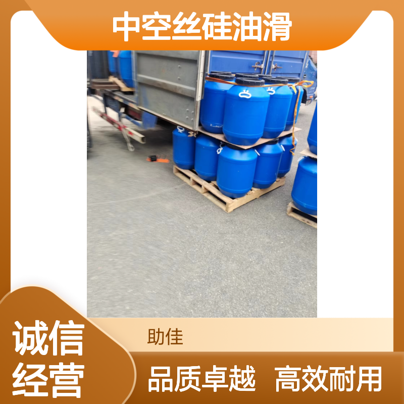 浓缩加水多的好用的中空丝硅油滑耐高温不油腻选赛矢牌