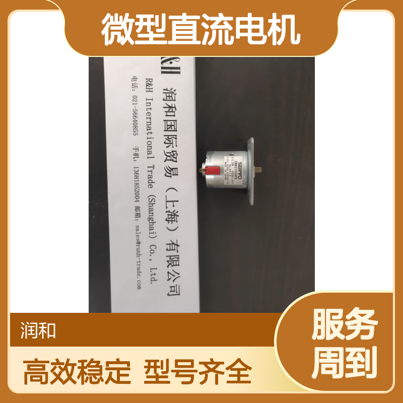 日本SERVO微型直流电机 高转矩低噪 适用于数控机床医疗机械
