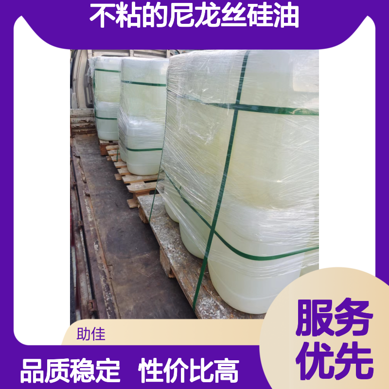 品质稳定不粘的尼龙丝硅油好用性价比高半年内不满意退换货