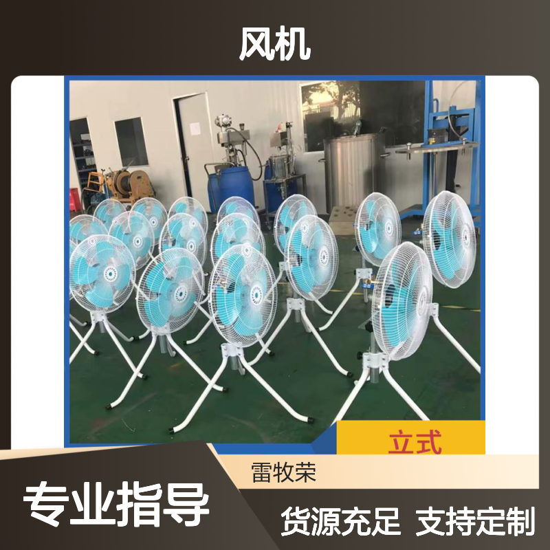 雷牧荣机电科技 适应性 24寸风机 操作简便 符合安全标准