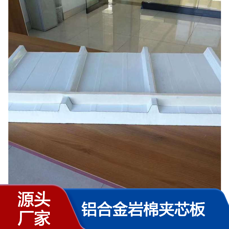承插搭接式PIR侧封铝合金岩棉夹芯板 YX36-333-1000金属保温屋面板