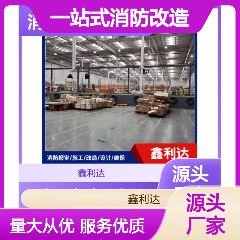 消防栓移位定制设备 一站式专业服务 资质齐全