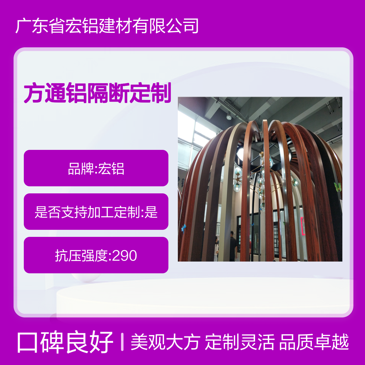 宏铝品牌仿竹纹铝板方通铝隔断定制加工展会专用