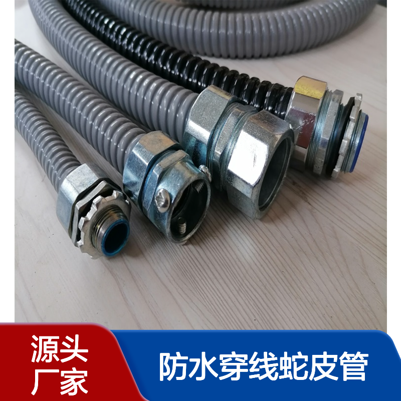 福莱通阻燃加厚型包塑金属软管生产 黑色灰色防水穿线蛇皮管和接头