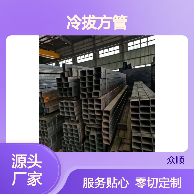 众顺金属冷拔方管 118*118*10规格 工艺优良 性能稳定