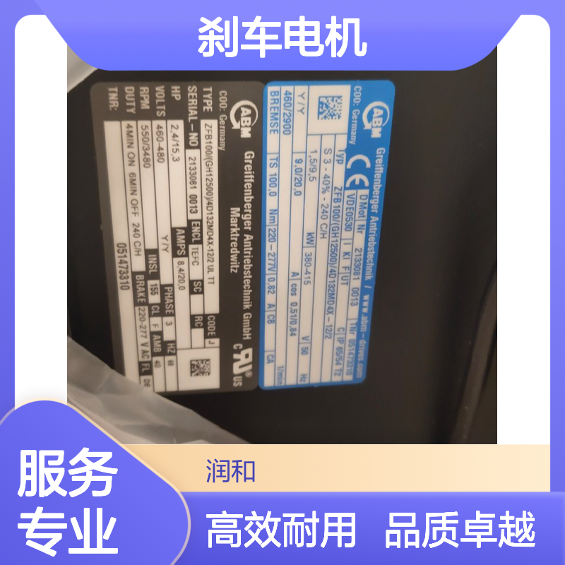 高效耐用德国ABM电机减速机，刹车电机 ，振动电机