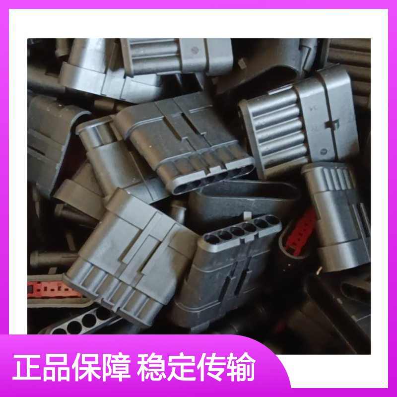 TE外壳端子接插件368269-2 原装正品 连接器稳定可靠