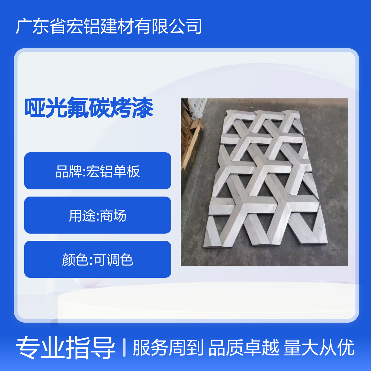 哑光氟碳烤漆铝单板 打造耐候防腐天花吊顶新选择