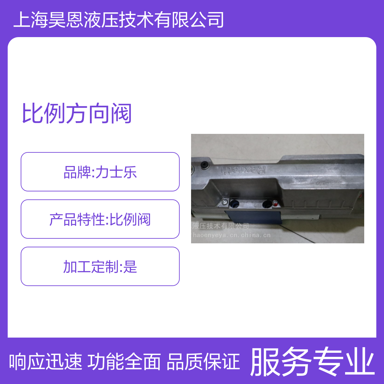 供应德国力士乐 进口 4WRE10W50-2X/G24K4/V R900954106 比例方向阀