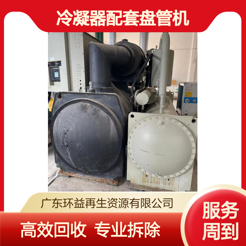 商场更换水冷离心式中央空调回收 环益在线 冷凝器配套盘管机拆除