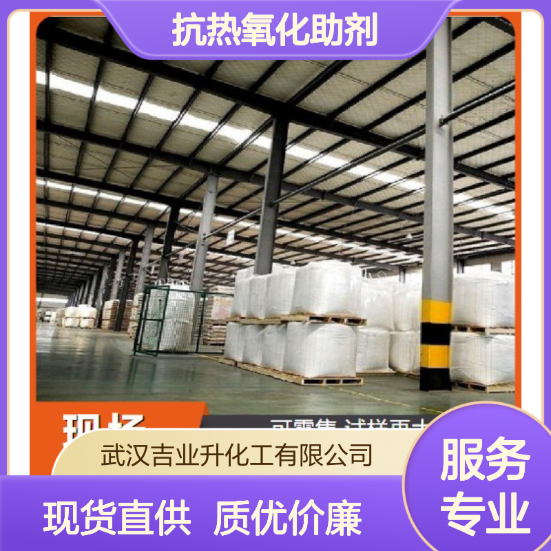 品质优先 富马酸 110-17-8 抗热氧化助剂 制取光学漂白剂