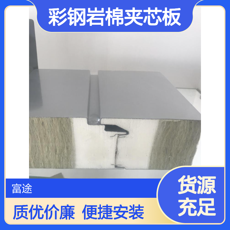 80金属板外墙 100厚彩钢岩棉夹芯板 外板0.6 内板0.5宝钢镀铝锌 氟碳