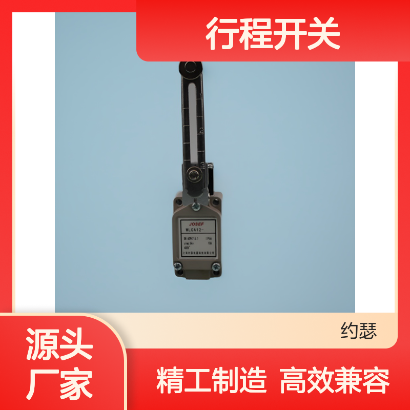 JOSEF约瑟 WLCA32-43行程开关 板后接线 用于矿山工厂