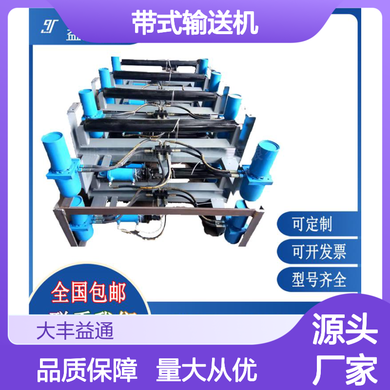 1200mm带式输送机 液压调偏设备 全国包邮 服务贴心
