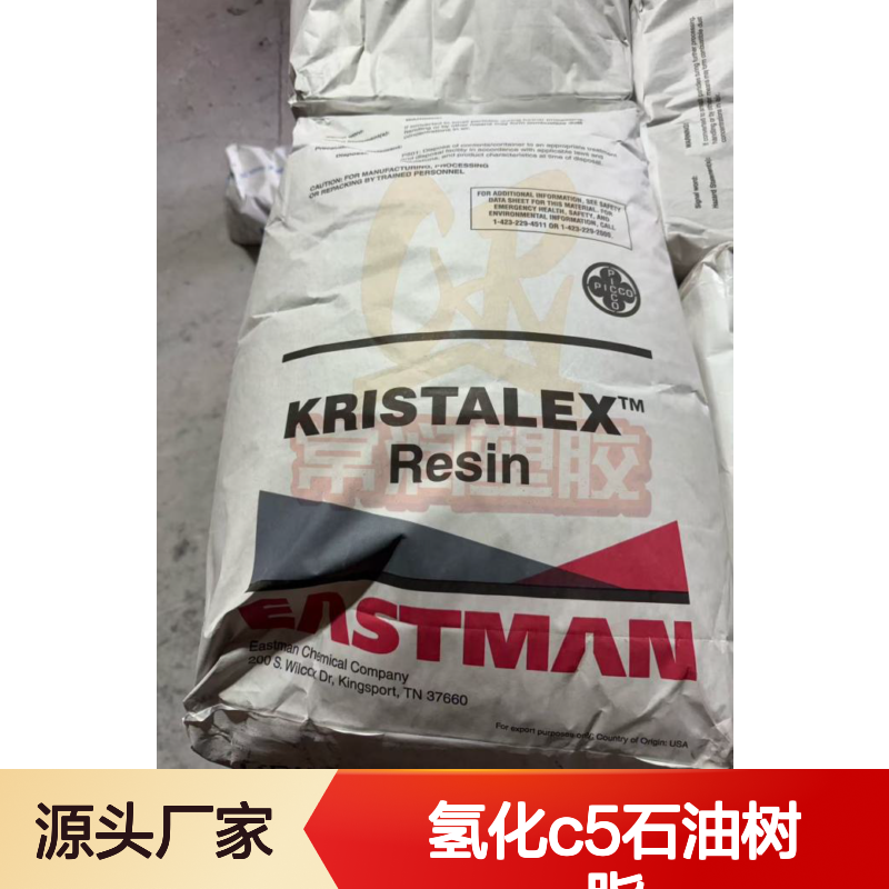 伊士曼氢化C5石油树脂 Eastotac H100L 高透水白 相容性好 气味低 初粘
