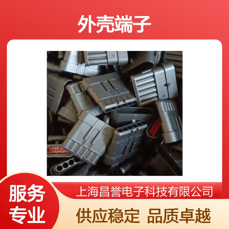 TE外壳端子接插件929504-6 原装正品 连接器附件 稳定可靠