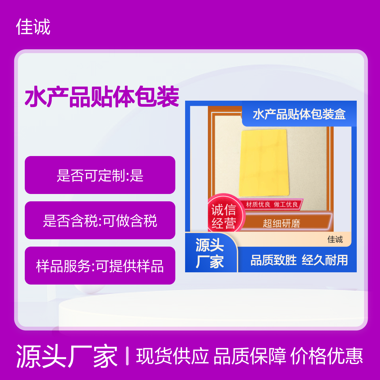 水产品专用贴体包装 做工精细 耐用