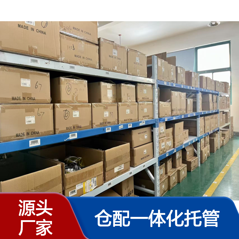 闵行区仓库出租，仓配一体化托管外包，服务周到