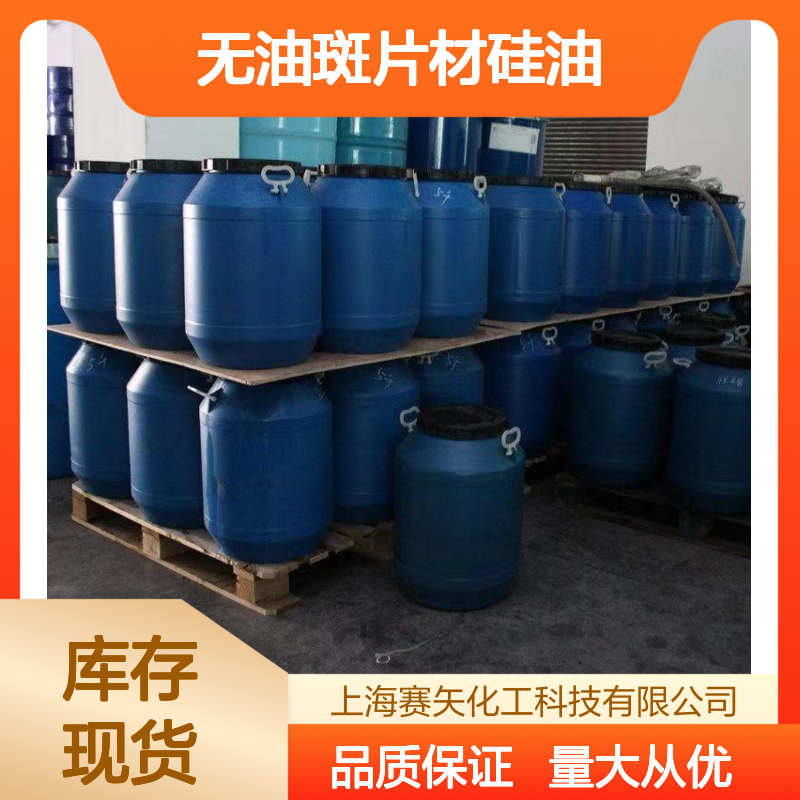 赛矢牌SH-S120波纹丝硅油 耐高温不黄变 爽滑性极佳无油斑