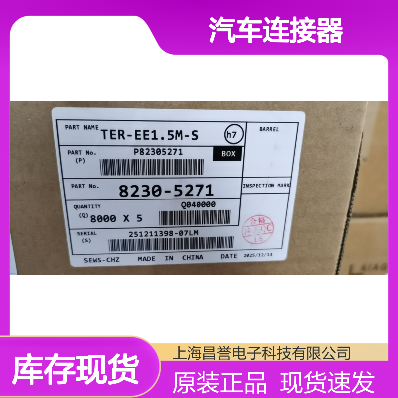 SUMITOMO住友6189-7100胶壳 原装现货,汽车连接器