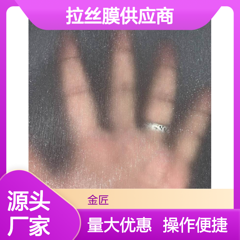 即涂闪光满天星拉丝膜 质感优异粘合力强 包装印刷用材