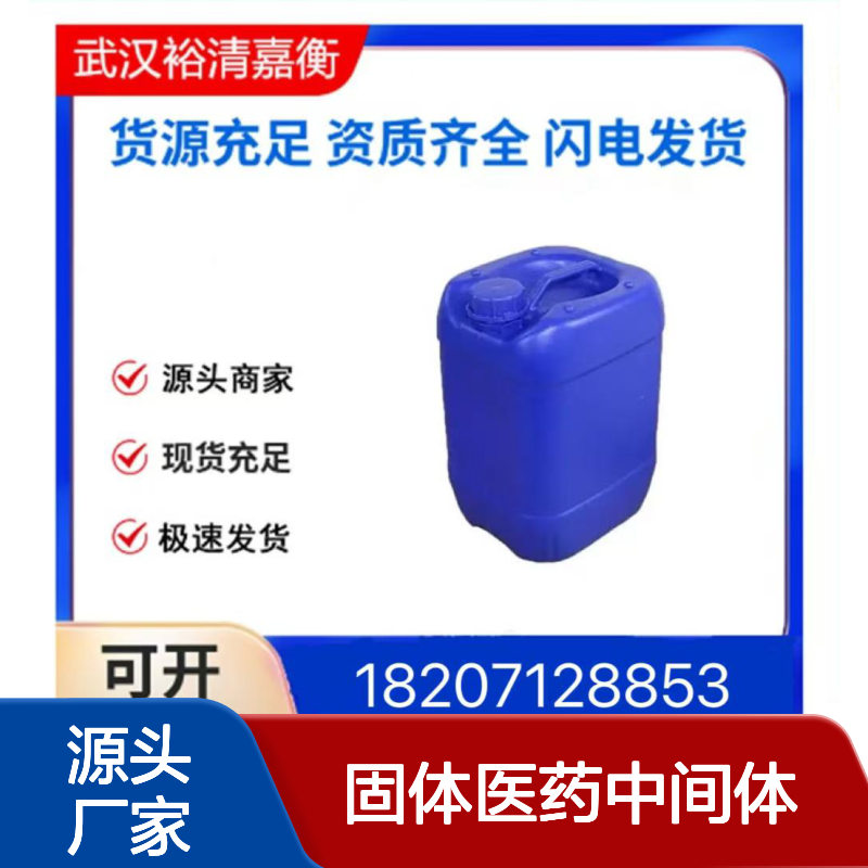 癸甲氯铵CAS:7173-51-5淡米色固体医药中间体