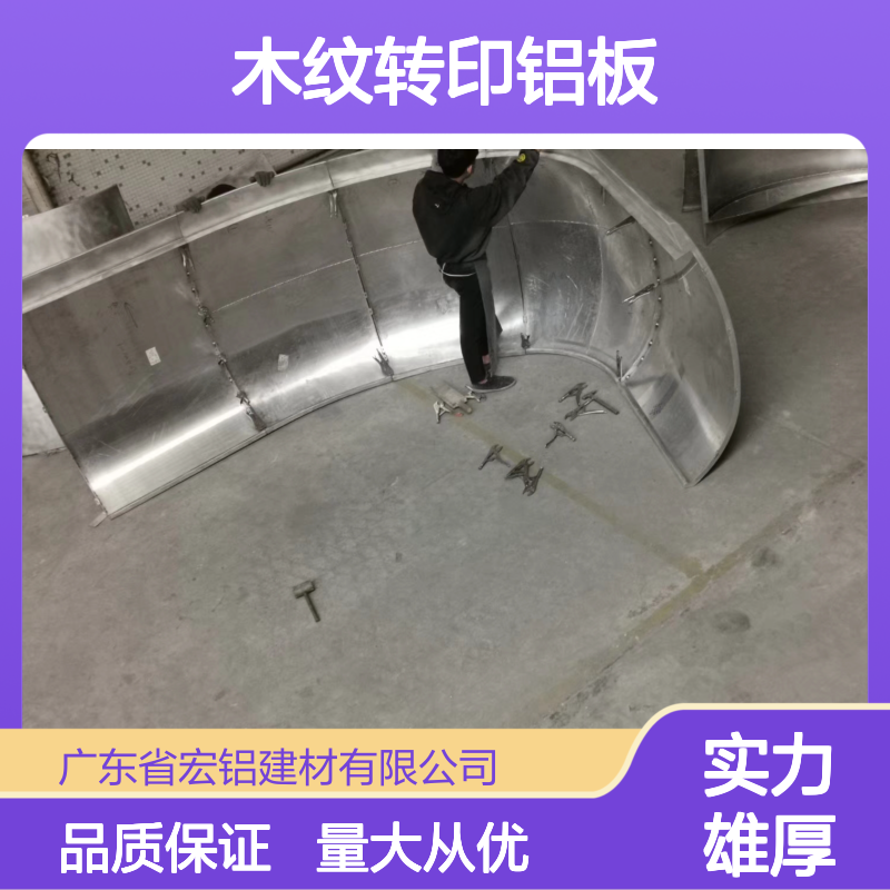 铝本色木纹转印铝板吊顶 3厘铝单板 轻质高强耐腐蚀 装饰优选