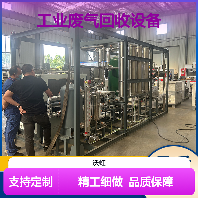 海 南工业废气回收设备 活性炭吸附+膜分离工艺 废气达标排放