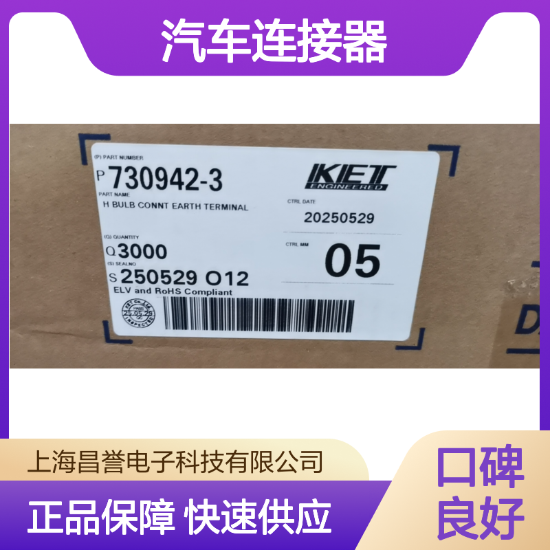 KET MG610043汽车连接器胶壳 原装正品 快速发货