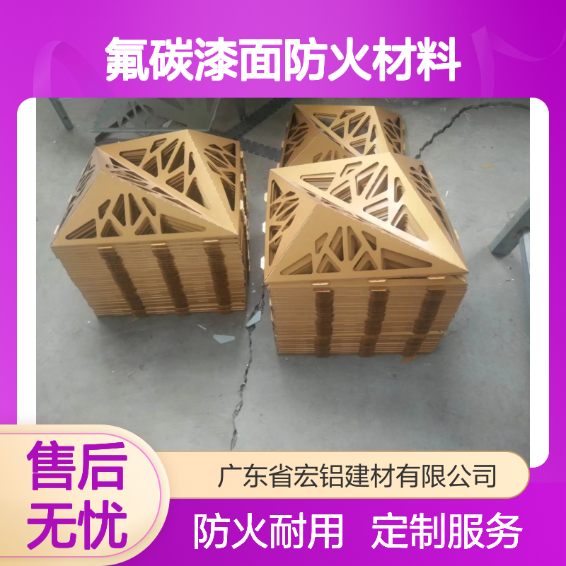 宏铝幕墙A5052金属墙板定制 仿实木氟碳漆面防火材料