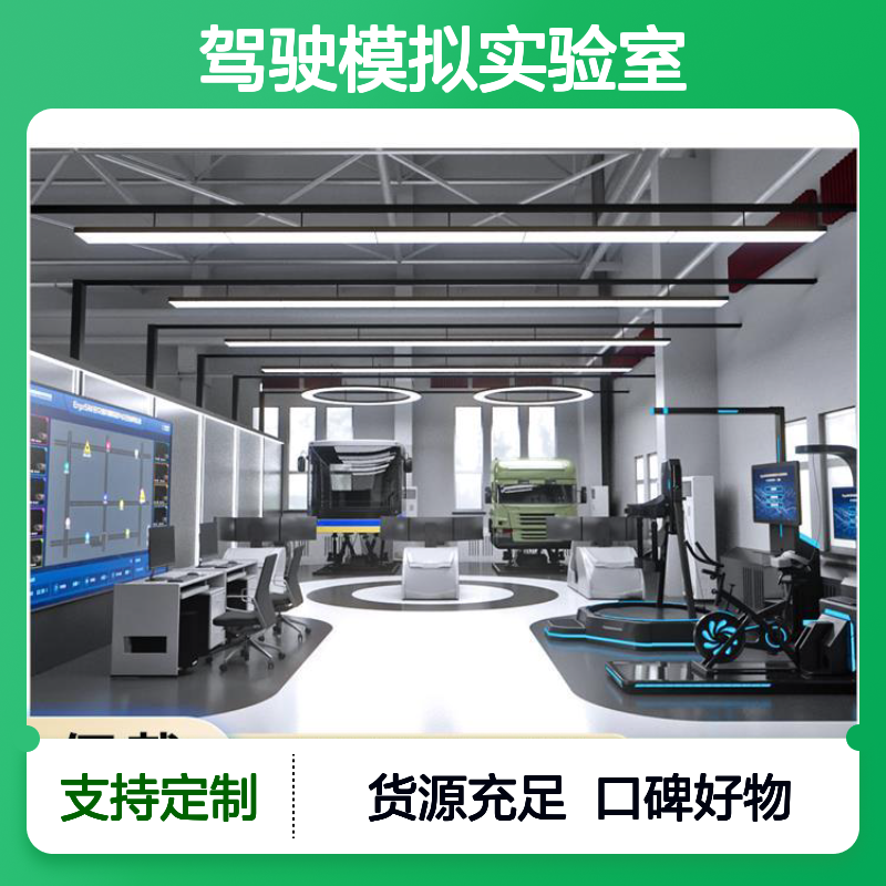 三自由度驾驶模拟实验室 脑成像技术 情感交互 读取原型源代码