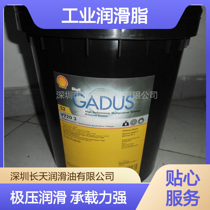 壳牌佳度S2V220 3工业润滑脂 多用途极压 承载力强