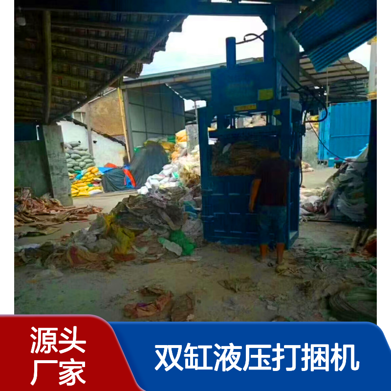 鸿运 小型立式尼龙袋蛇皮袋打包机 双缸液压打捆机 自动启停